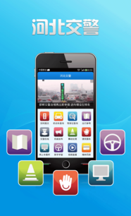 河北交警的職責與服務與河北紅綠燈通訊科技產(chǎn)品的關(guān)聯(lián)解析